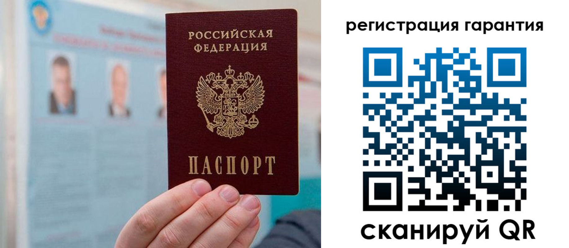 временная регистрация в квартире в Алдане