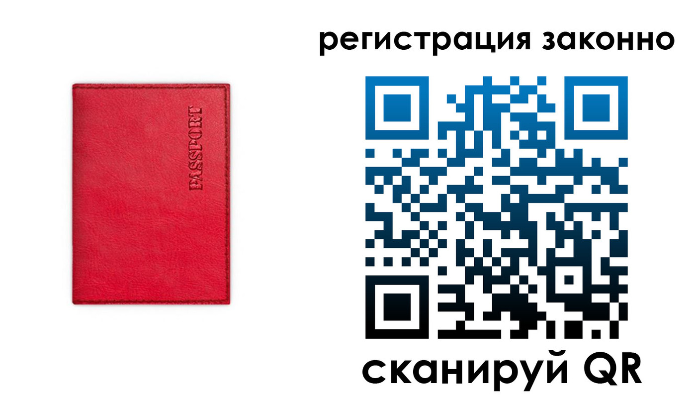 временная регистрация госуслуги в Алдане